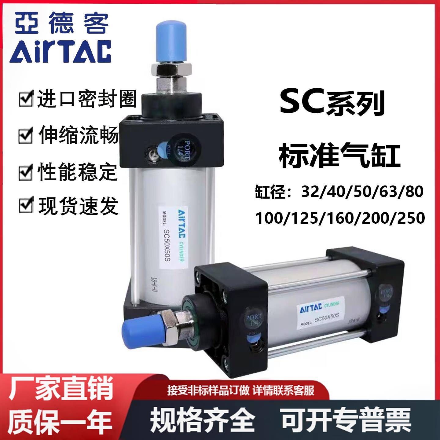 大推力亚德客型标准气缸SC324050/63/80/100X75*150X200X500-900S