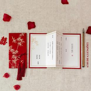 【李清云】婚礼邀请奏折请帖新中式红色请柬折页竹子高端定制喜帖