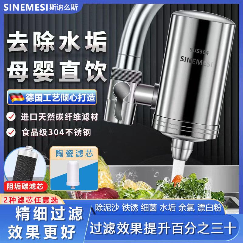 水龙头净水器过滤器自来水家用厨房直饮滤水器不锈钢过滤水净水机