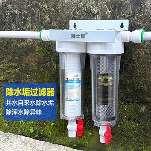 净水器 除水垢前置过滤器家用自来水农村井水专用全屋管道壁挂式