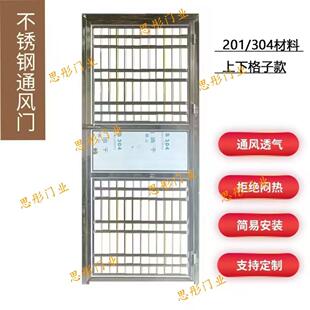 304不锈钢门通风门透气门镂空门简易门自装 防盗门201简易门定制