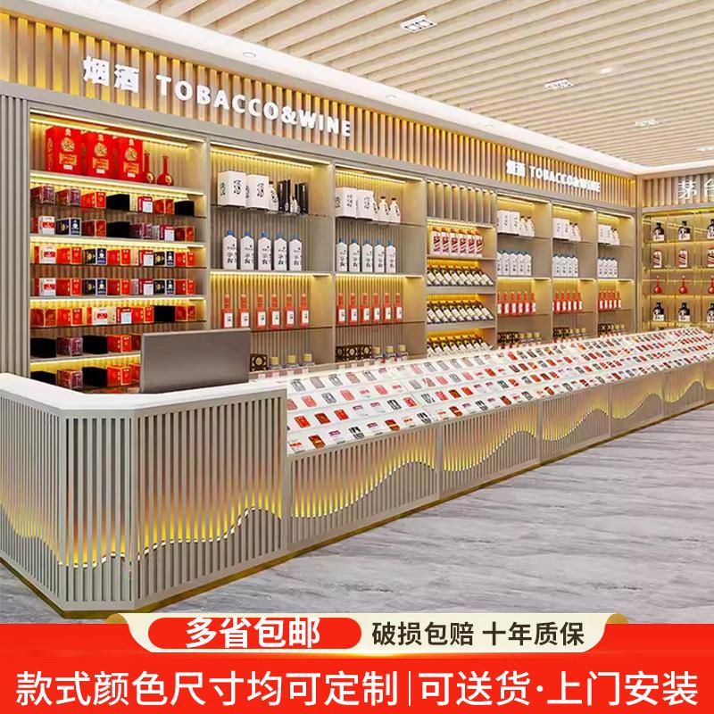 北京定制烟酒展柜展示柜收银台商用陈列柜货柜柜台产品展示架摆台