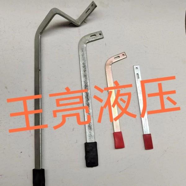 农用三轮车小四轮拖拉机液压翻斗自卸升降器手柄手把升降油泵杆
