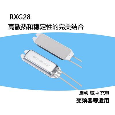 RSLG-船型铝壳电阻RX28测试60w80W100W120W220W多钟阻值可定做