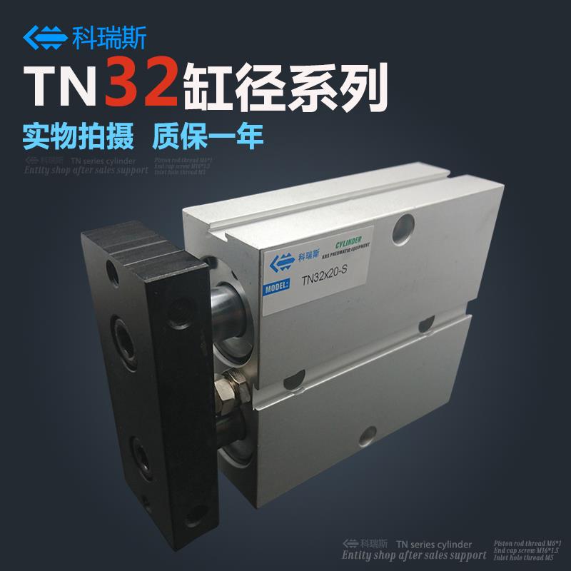小型双杆双轴气动气缸TDA/TN32*10/15/20/25/30/40/50/60/75/100S