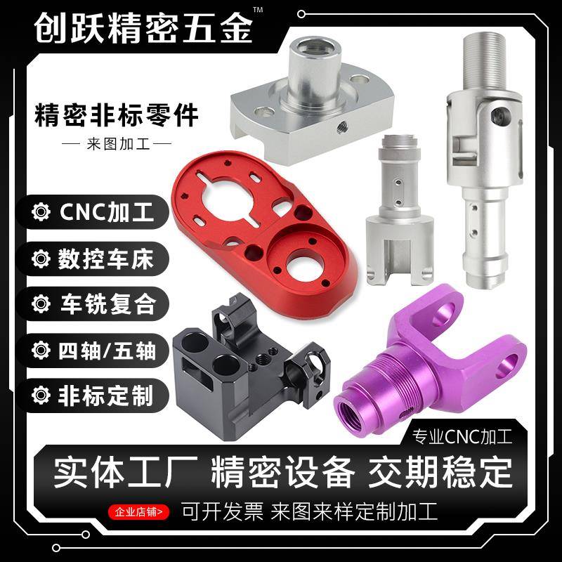 需定制CNC五金零件加工精密机械非标定制不锈钢黄铜数控车床铝合