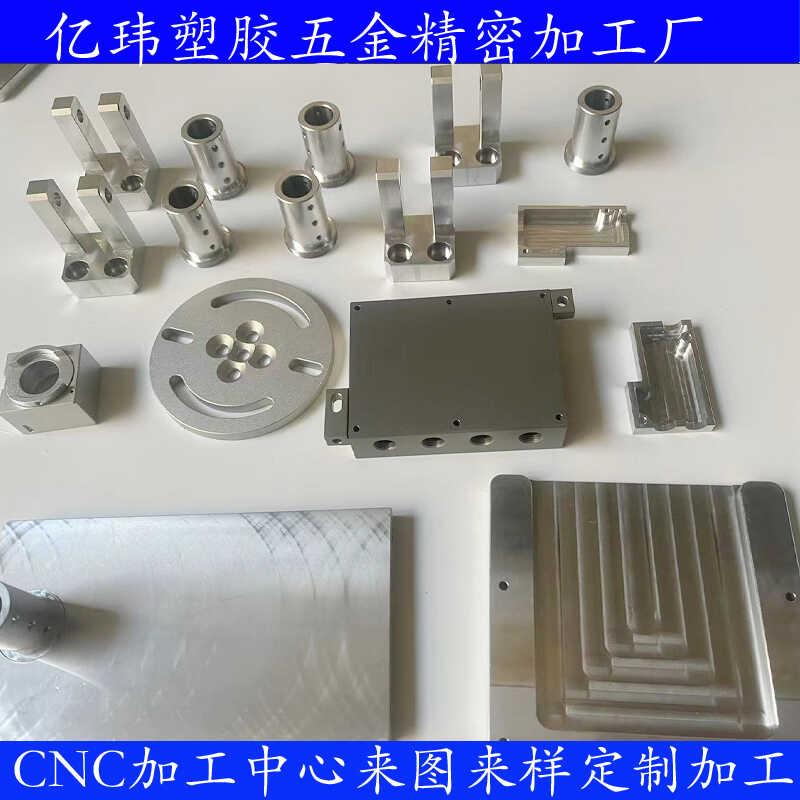 铝板铝合金CNC机械加工6061 6063 5052 7075铝板加工铣床零件加工
