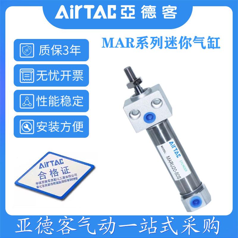 亚德客MAR不锈钢迷你气缸MARF/MARU20/25/32/40X25X50X75X100X125