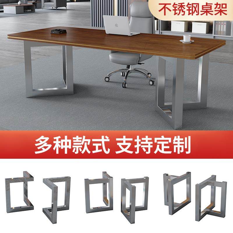 不锈钢桌腿支架电脑桌办公桌脚大板桌子桌架金属脚架简易餐桌底座