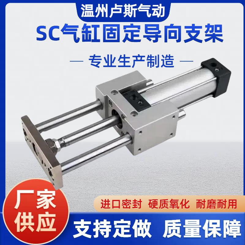 SC气缸三轴三杆导向支架带导杆大推力气缸SC32/40/50/63