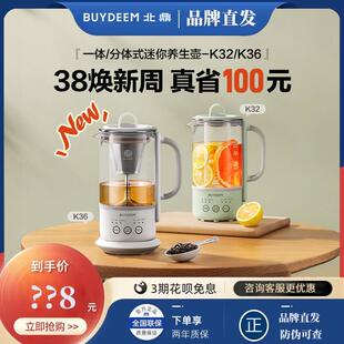 北鼎K36养生壶家用多功能 迷你煮茶器K36 办公室小型mini煮茶壶