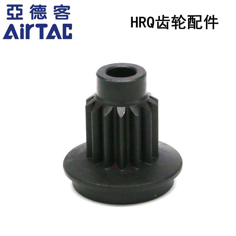 原装亚德客旋转气缸HRQ齿轮HRQ2 HRQ3 HRQ7 HRQ10 HRQ20 HRQ30-A
