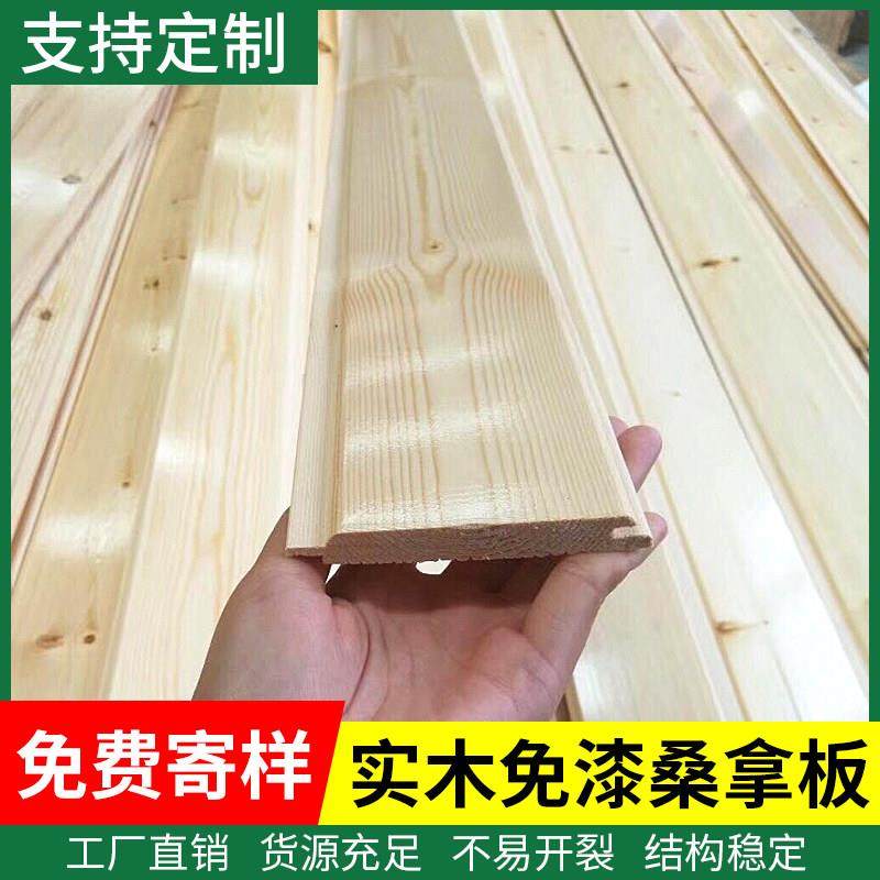 桑拿板吊顶实木墙板扣板免漆杉木桑拿木板红雪松防腐木碳化板,基础建材,防腐木,淘宝优惠券,粉丝福利购,淘宝优惠卷