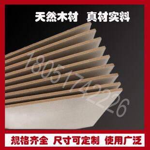 中高密度板定制1-30毫米2.44*1.22米整张裁切包装板背板量大咨询