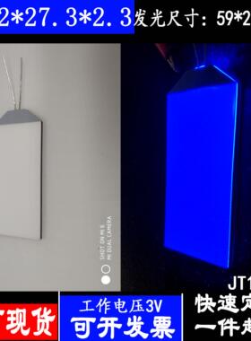 现货蓝色LED发光板3V背光源电梯按键指示灯门槛条导光板机械警示