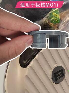 电动车加厚脚蹬防水堵帽适用极核MO1i脚蹬密封盖装饰堵头保护元件