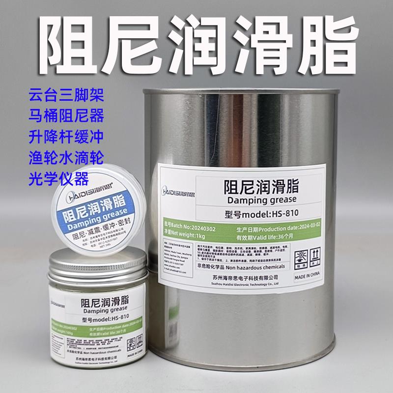 阻尼润滑脂油洗衣机吊杆减震密封滚筒缓冲马桶盖器旋钮阻力油脂润