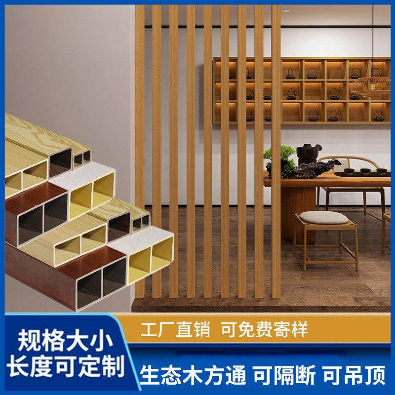 生态木方通悬吊式天花板材料隔断假梁玄关立柱背景墙天花板绿可木,基础建材,生态板,淘宝优惠券,粉丝福利购,淘宝优惠卷