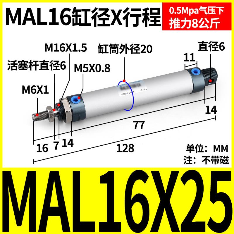 气动小型迷你气缸MAL16/20/25/32/40X10/25*50/75/100/150/200-CA