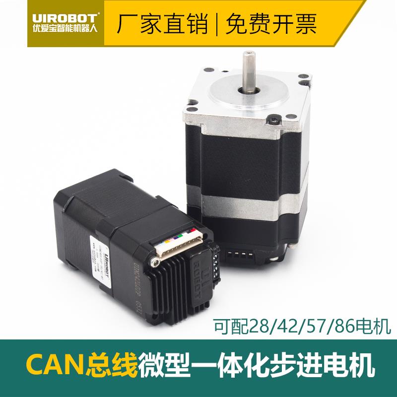 优爱宝UIM242闭环驱控一体机微型步进电机适配42/57/86等电机