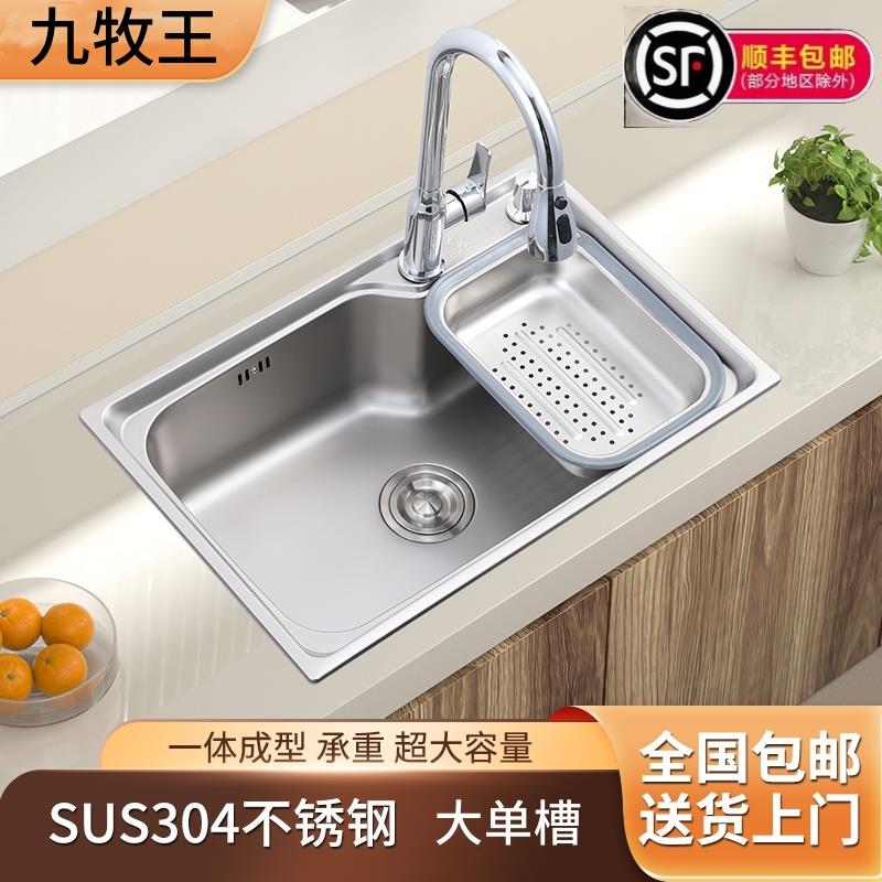 水槽单槽一体成型304洗碗池厨房家用不锈钢加厚租房洗菜盆大单槽