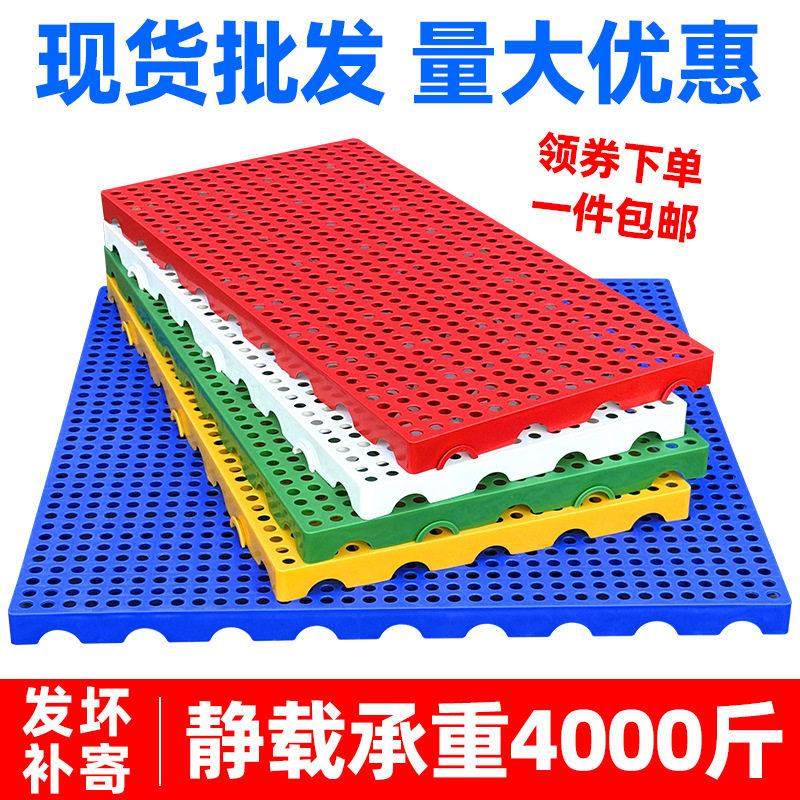 塑料托盘防潮垫板物流垫板仓库防水隔潮冷库地台板加厚防潮板,商业/办公家具,仓储托盘垫板/防潮板/地台板,淘宝优惠券,粉丝福利购,淘宝优惠卷