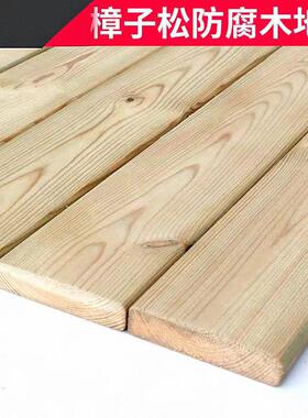 户外防腐木木板碳化木地板实木护墙板葡萄架龙骨木条木方板材