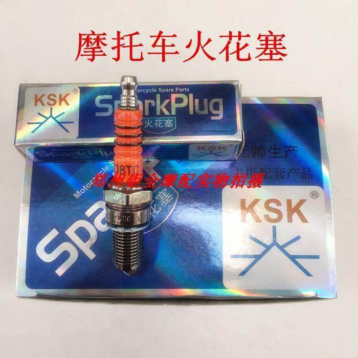 摩托车火花塞A7 D8 E6 7E F5 70 100 110 125 150200摩托车火花塞