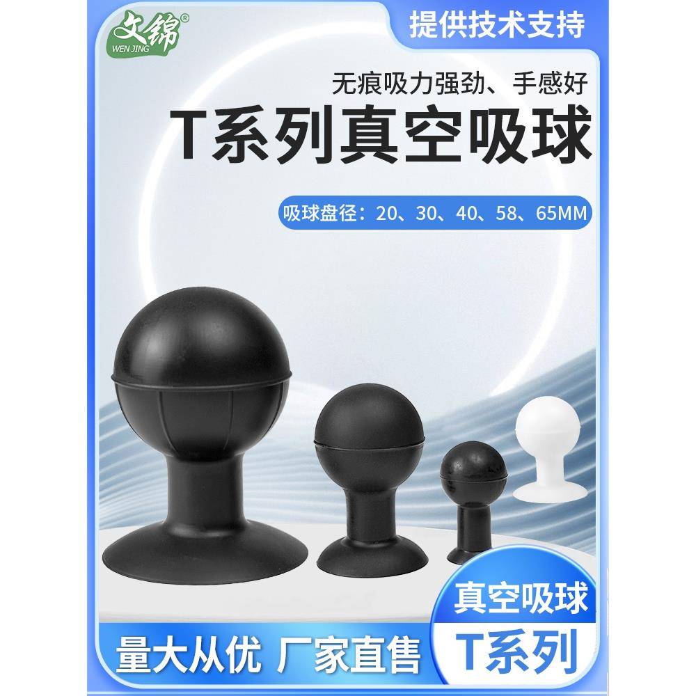 手持式防静电无痕硅胶吸嘴真空吸球液晶丝印镜片显示屏玻璃吸取器