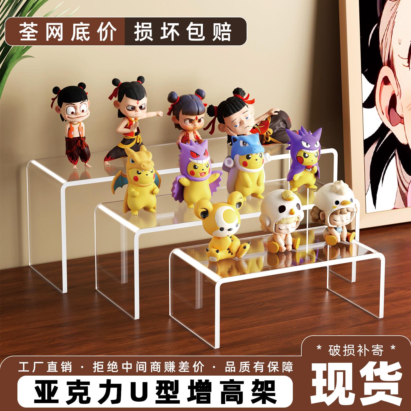 压克力阶梯展示架U型盲盒陈列收纳层架分层增高置物架桌面架子定