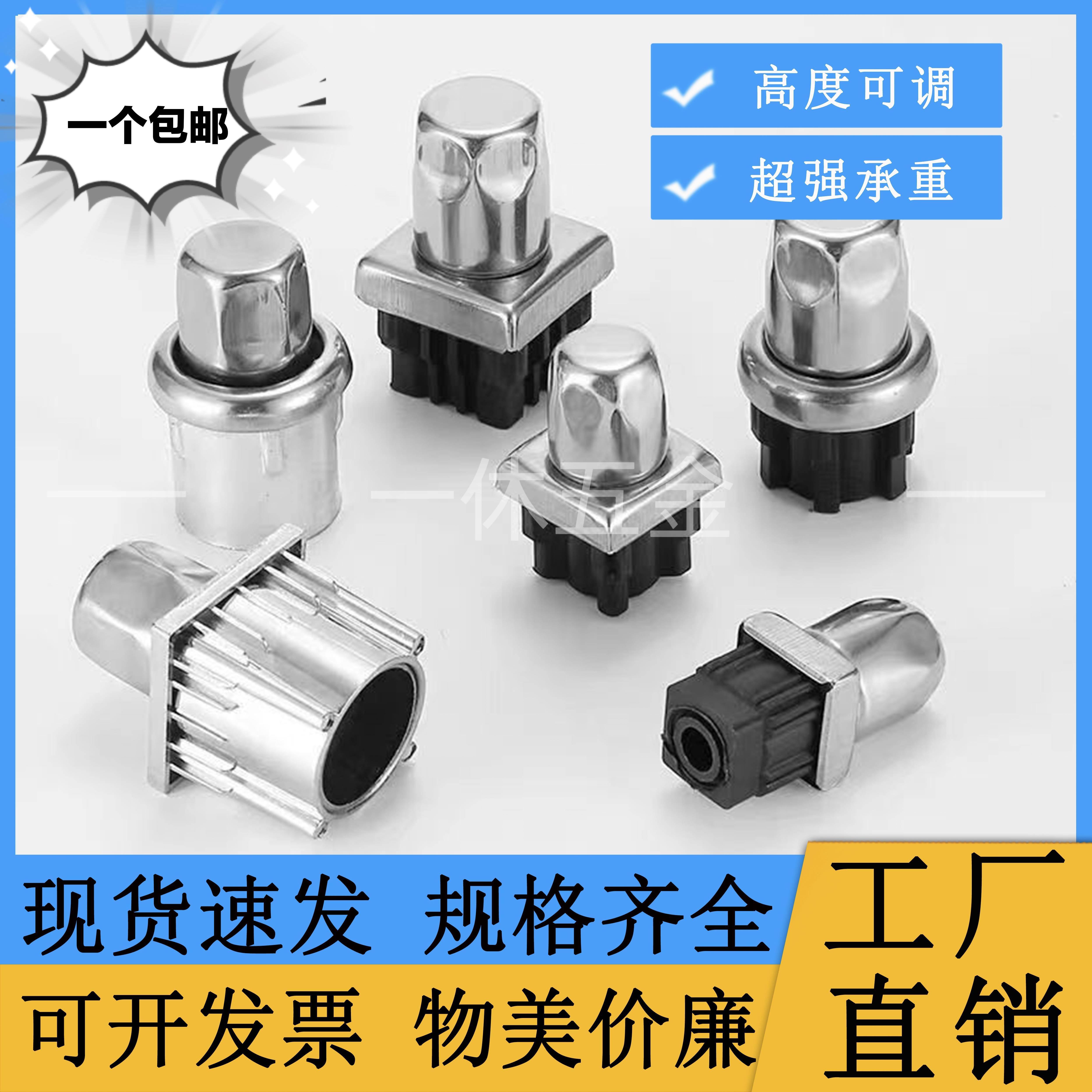 不锈钢可调节高度桌脚方管圆管桌脚工作台水池可调节脚椅子支撑脚