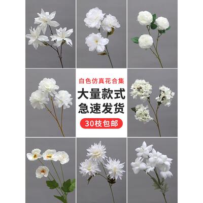白色人造花婚礼绢花花束装饰花假花装饰品婚礼插花花塑料花乒乓球