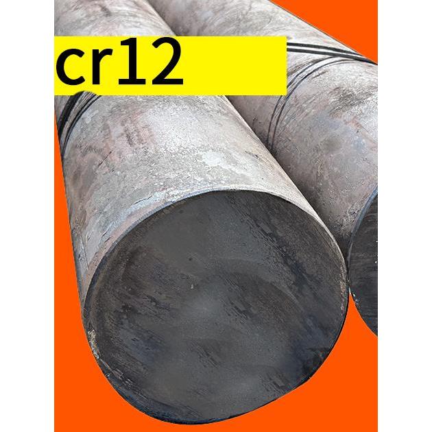 需定制Cr12圆棒 实心 铬12圆钢 洛12毛圆 钢棒 直径16-440mm现货