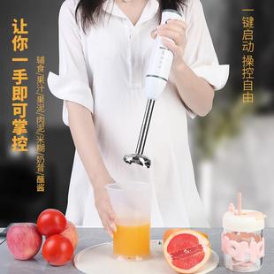 家用手持料理棒宝宝料理机婴儿辅食机搅拌机果汁打蛋绞肉榨汁烘焙