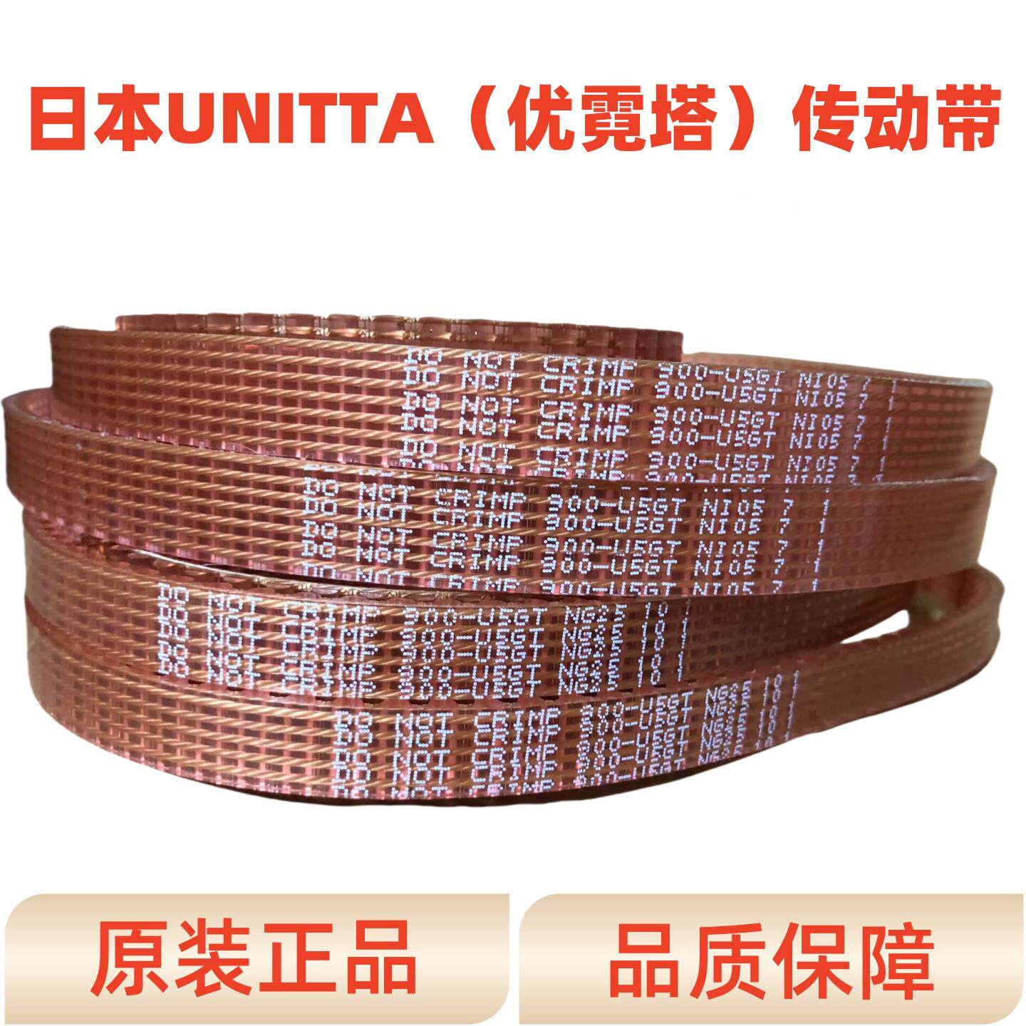 DO NOT CRIMP走心机皮带900-U5GT 655 960 770 645 815 400同步带