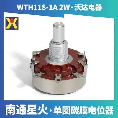 WTH118-2W 单圈碳膜电位器 1A 1K 2K2 4K7 10K 22K 47K100K 470K