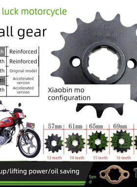 大阳道运Dy150-3/5五yo摩托车改进型加速节油小齿轮前齿硬化428