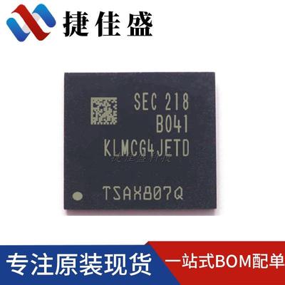 全新原装 KLMCG4JETD-B041 BGA153球 64GB EMMC5.1版本 字库芯片