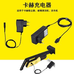 WV1充電器VC4i充電器 卡赫充電器凱馳FC3適配器FC5電源充電器FC7