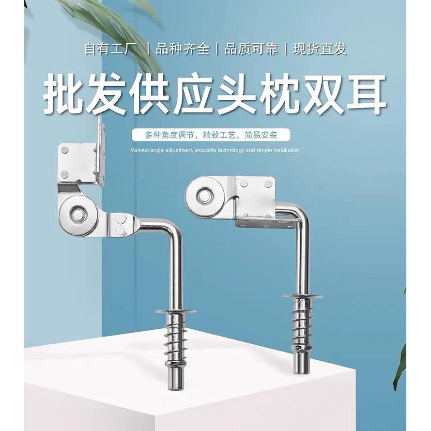 功能沙发头枕调节器 沙发五金配件 家俱铰炼 双耳朵扶手靠背升降