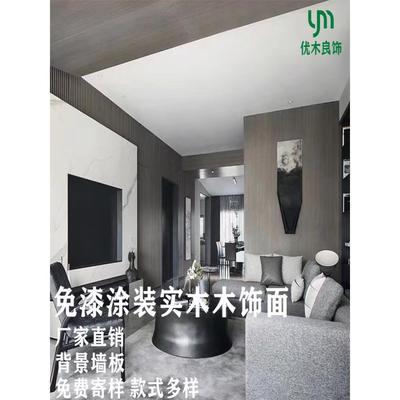 实木皮贴面板背景墙装饰板饰面板免漆木饰面板科定kd板科技木饰面
