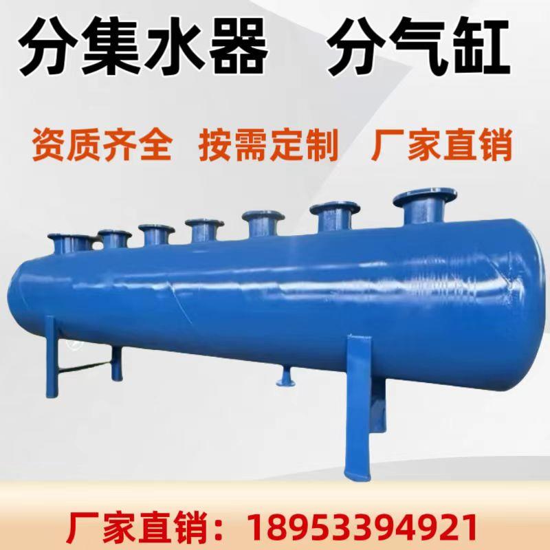 分集水器中央空调地暖管道水循环分流器集分水器碳钢不锈钢分汽缸