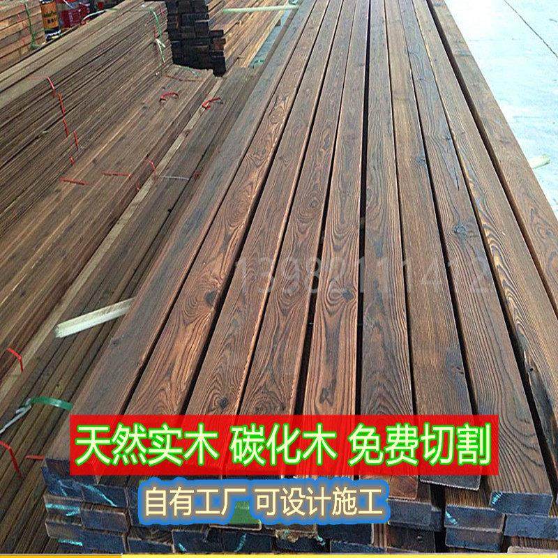 防腐木板材户外露台地板 碳化木板 碳烧木门头庭院葡萄架爬藤花架,基础建材,防腐木,淘宝优惠券,粉丝福利购,淘宝优惠卷