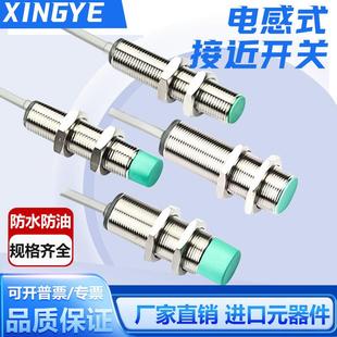 HS2 N01 N11P11 C30 N02C18 C08 C12 P11 接近开 N12 关HS