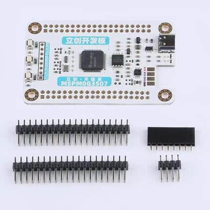 主控芯片天猛星MSPM0G3507开 发板5件套 立创 适配TI大学生竞赛