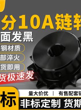 5分10A链轮成品孔 VLG02-50 SP50B11 12 13 14 15 16 18 20 25 30