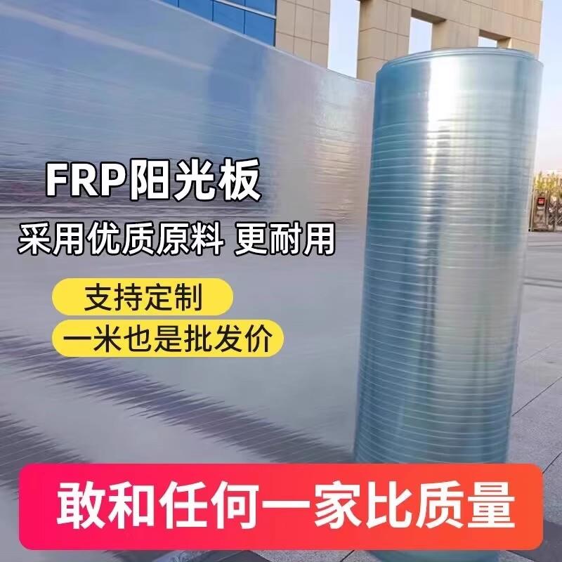 阳光板透明雨棚采光温室大棚户外隔热平板耐力塑料瓦防雨遮阳FRP