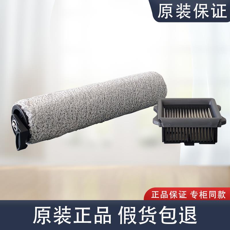 添可洗地机滚刷配件芙万一代/IFLOOR Pro专用附件官方旗舰店官网