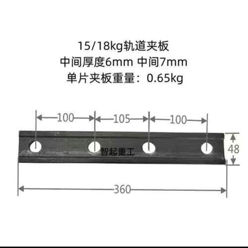 行车轨道连接板12kg15kg24kg起重轨道夹板钢轨斜接头夹板铁路配件