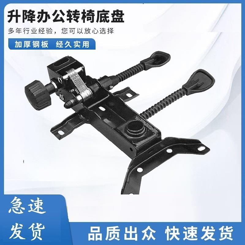 大小圆吧盘四方吧椅升降办公转椅底盘椅子底座五金配件托盘蝴蝶架